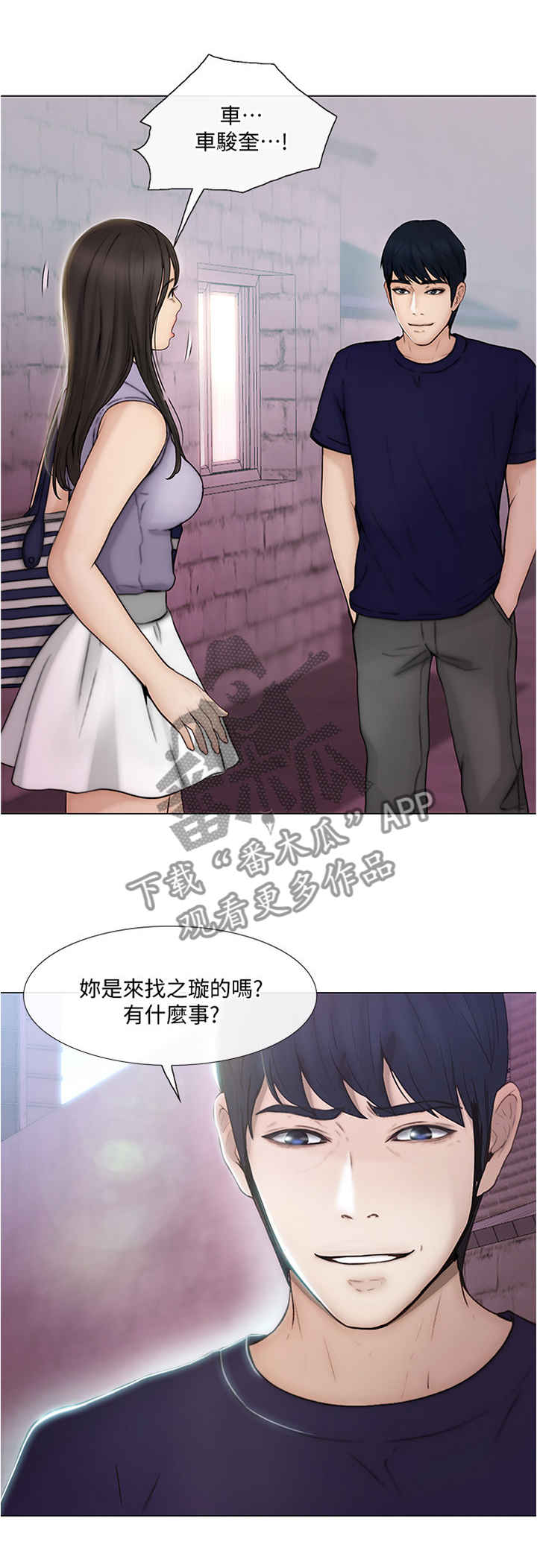 第76章：质问7