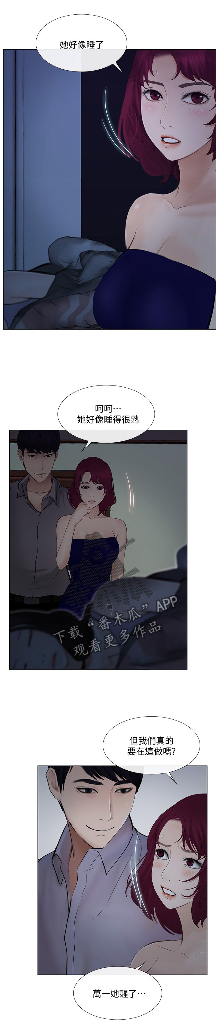 第56章：完全陷入8