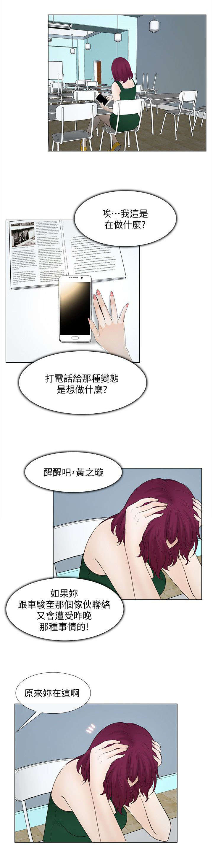 第41章：散心4