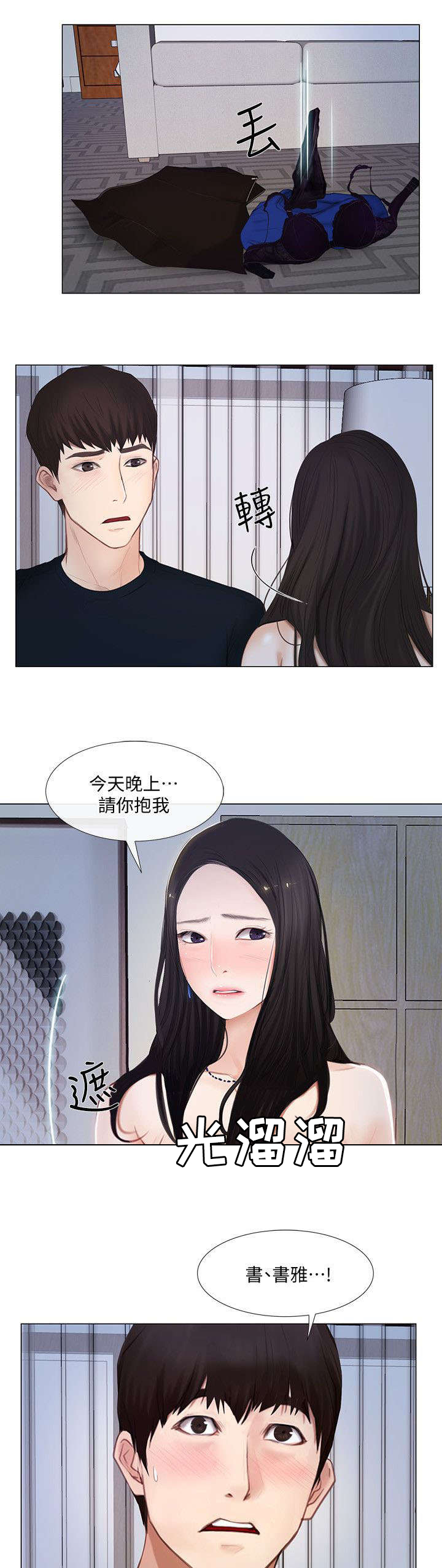 第28章：开房2