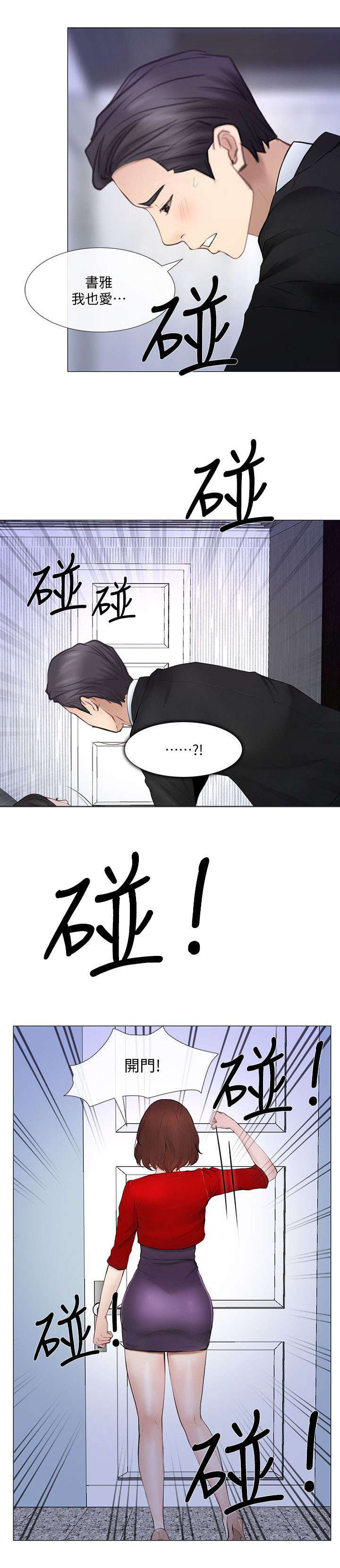 第47章：真情9