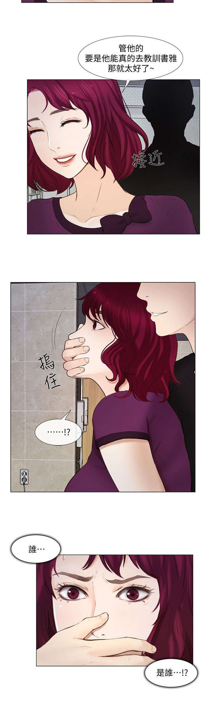 第38章：袭击1