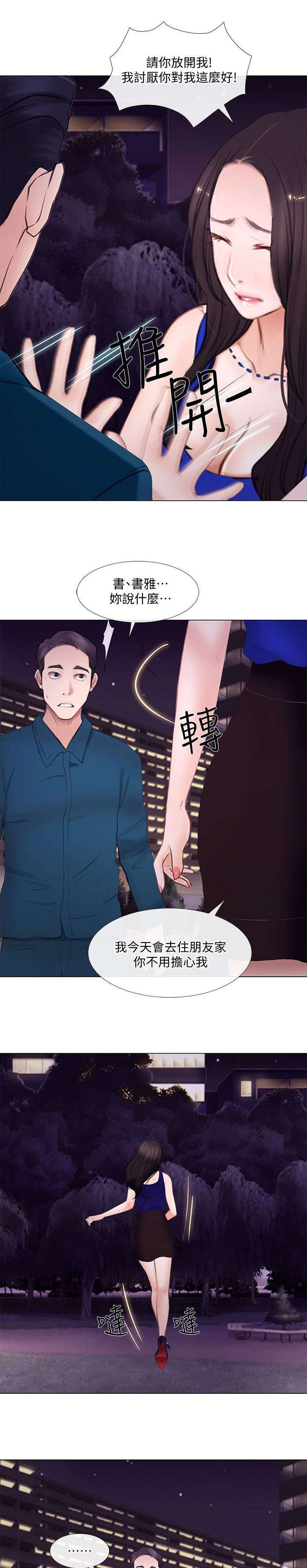 第34章：痛苦10