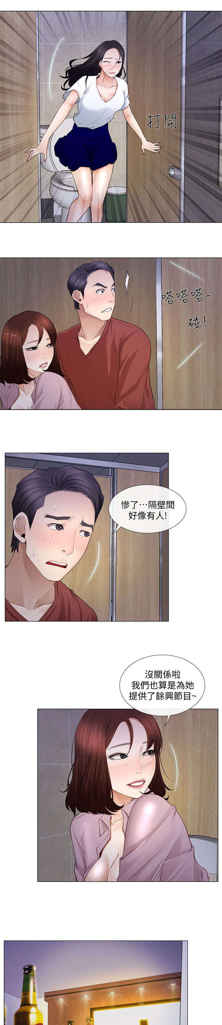 第17章：担忧4