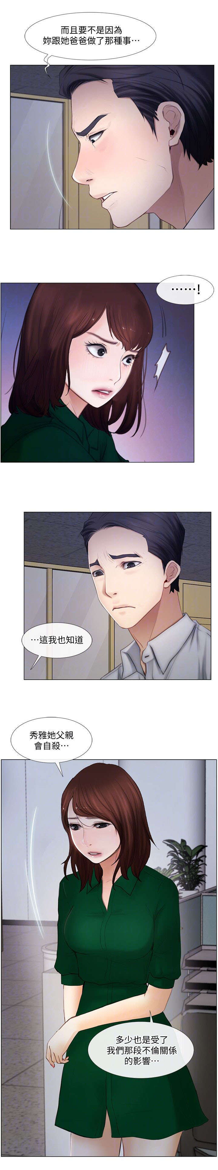 第23章：警告7
