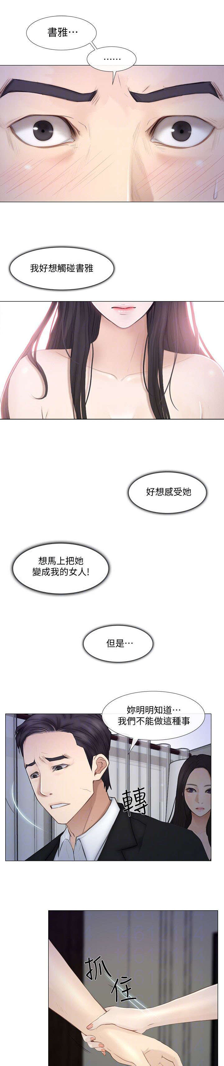 第47章：真情2