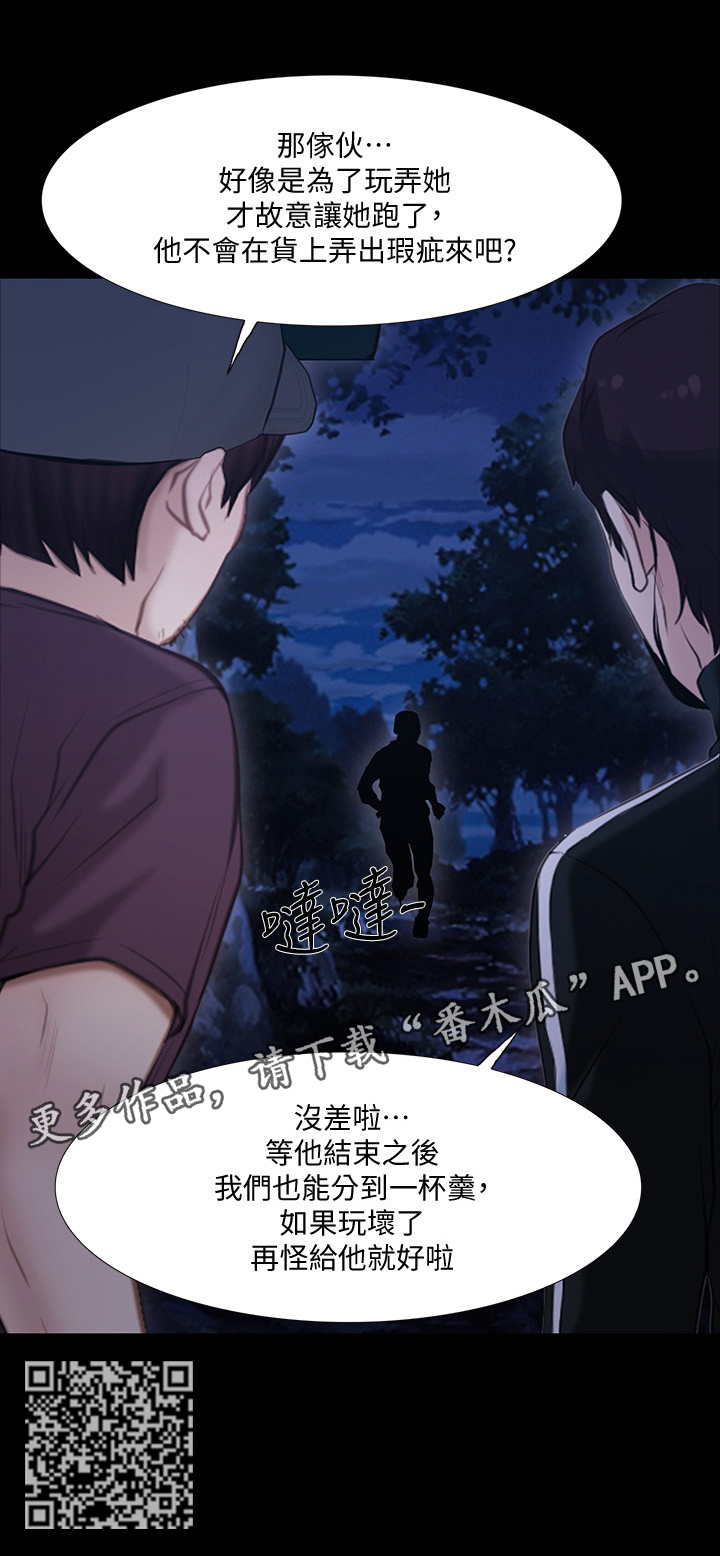 第105章：玩弄4