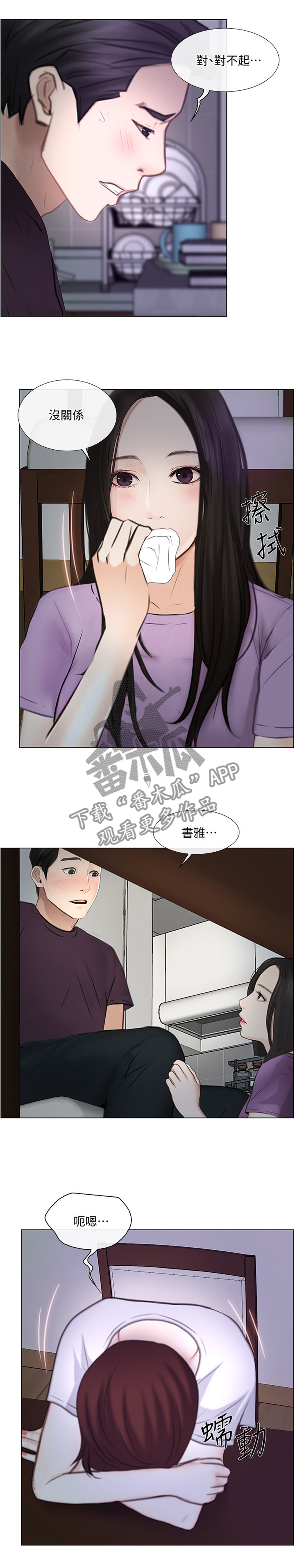 第63章：大胆进击10