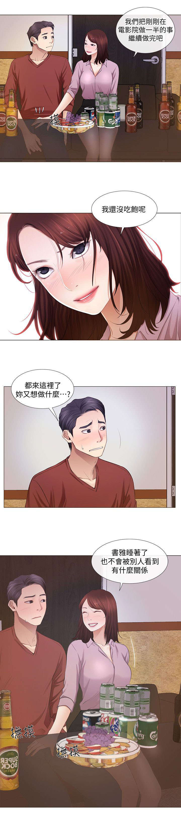 第16章：追求刺激2