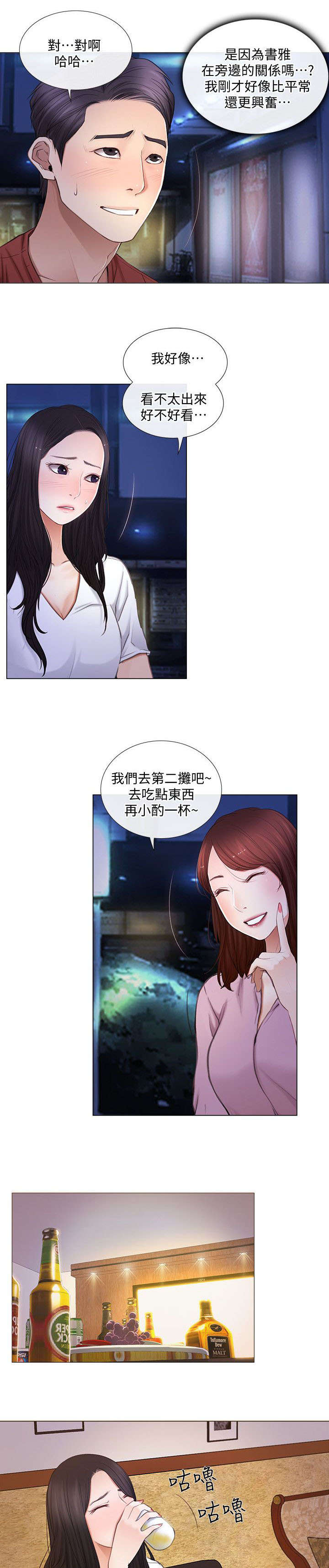第15章：喝酒8