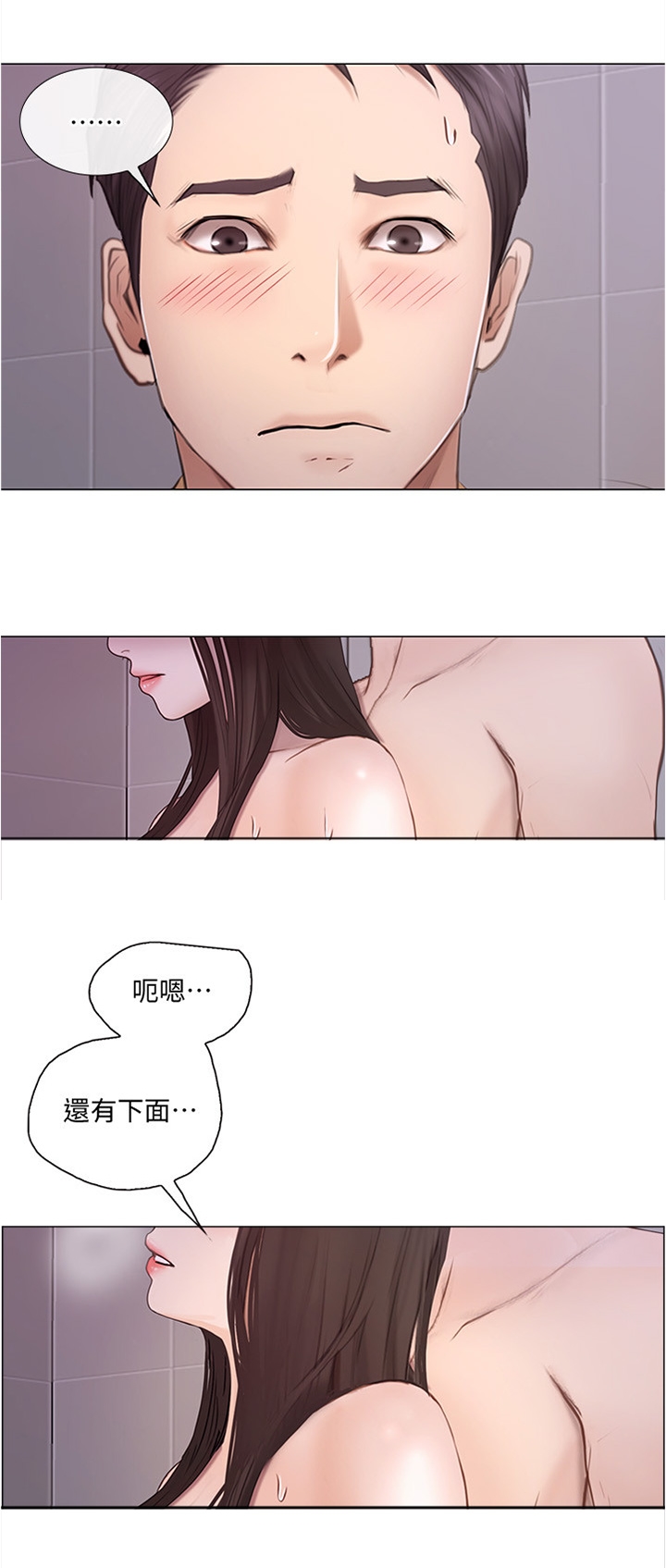 第69章：我懂了7