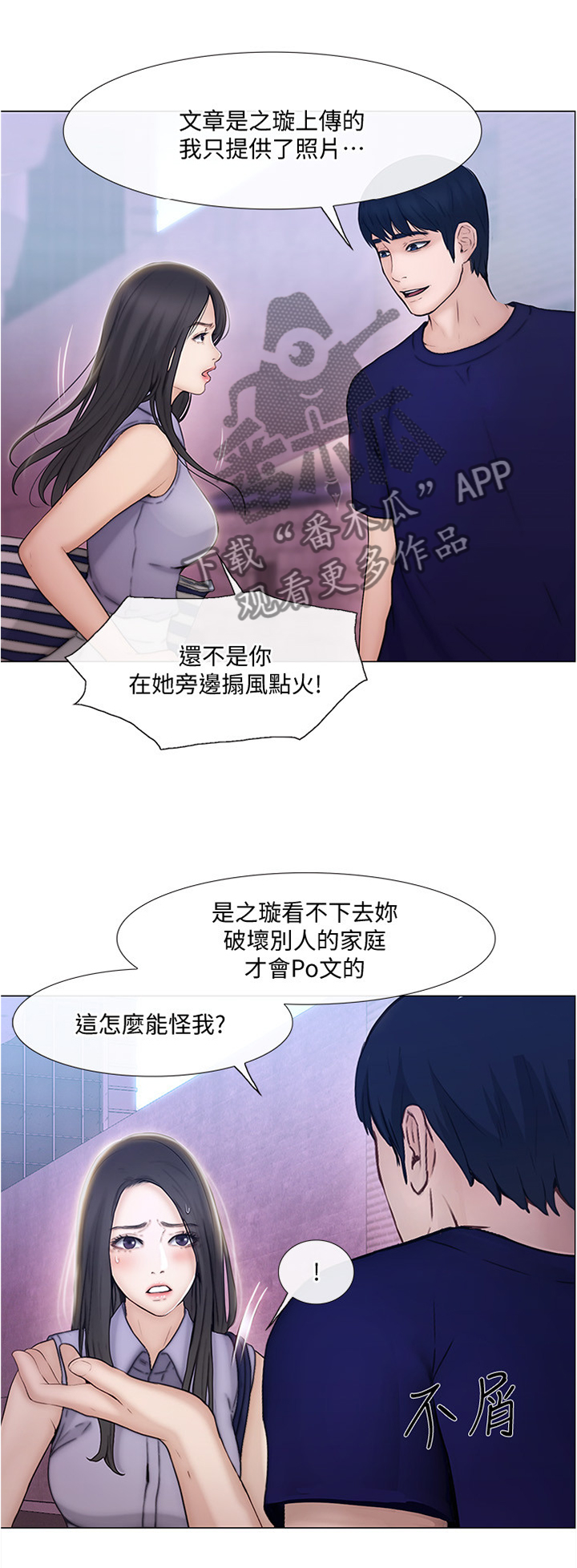 第76章：质问9