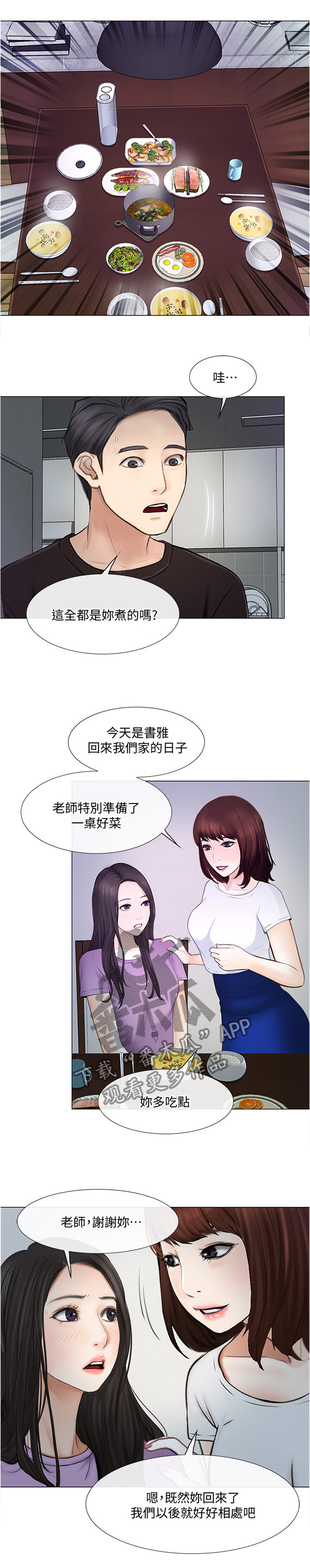 第62章：监视4