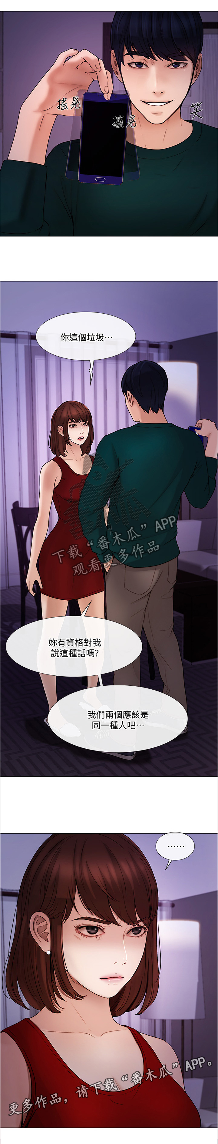 第81章：意外的收获3