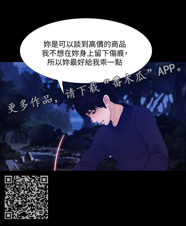 第106章：”英雄”3
