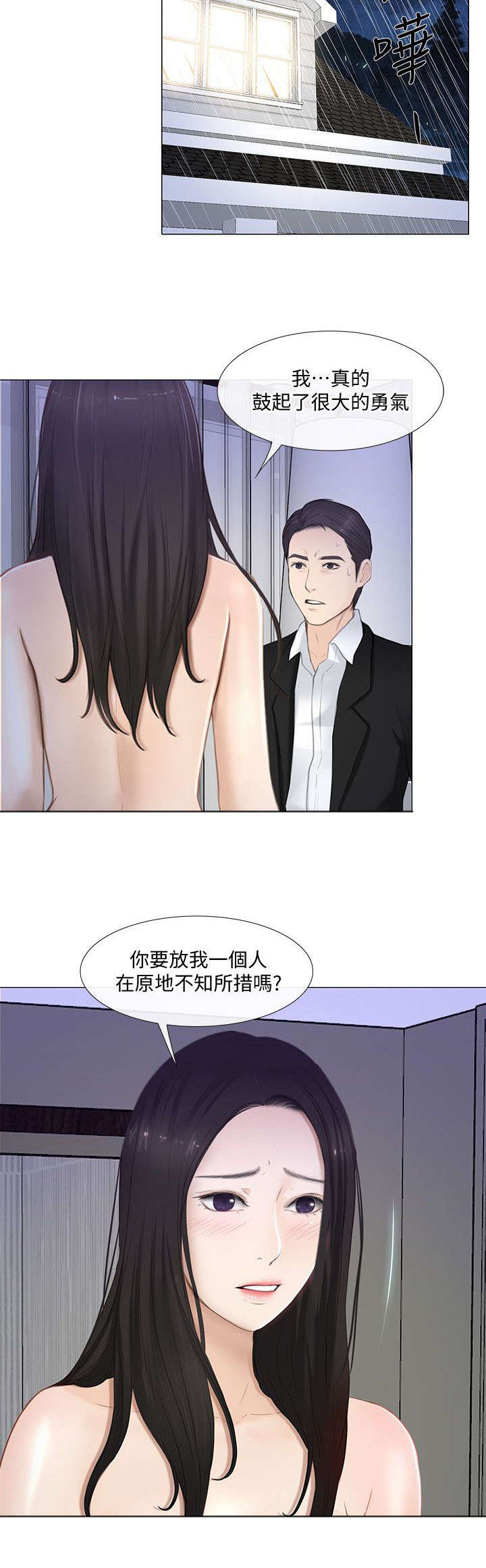 第47章：真情1