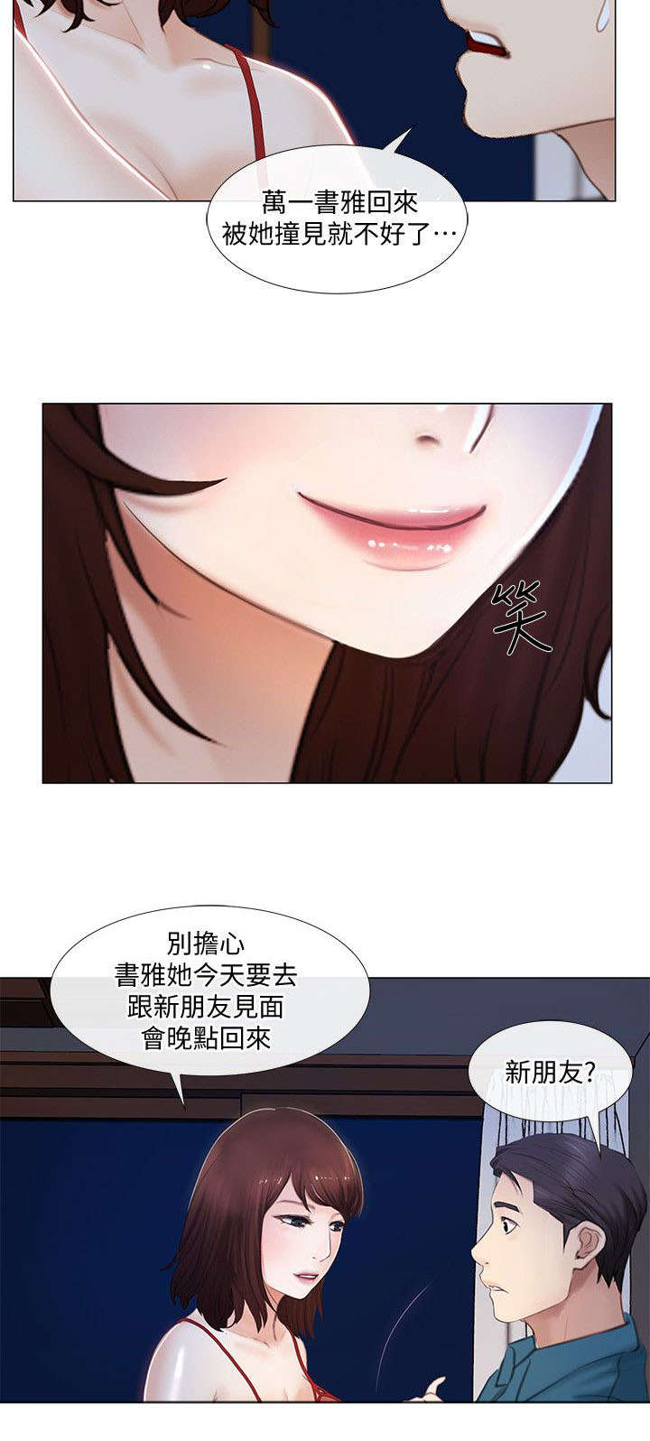 第32章：心慌3