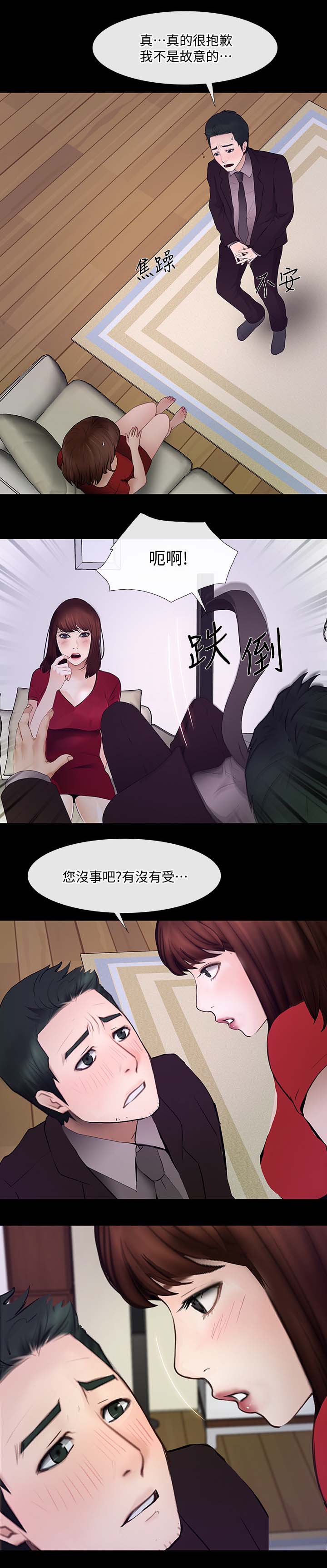 第54章：第一次出轨11