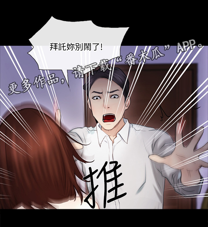 第99章：摊牌3