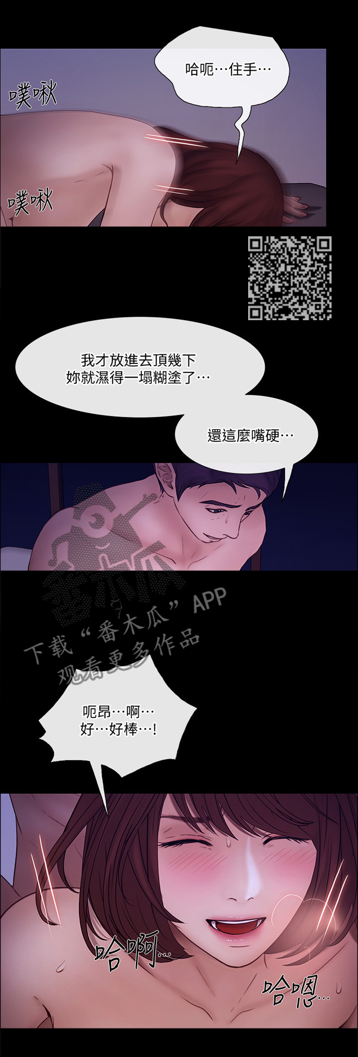 第93章：我们会恢复以前的3