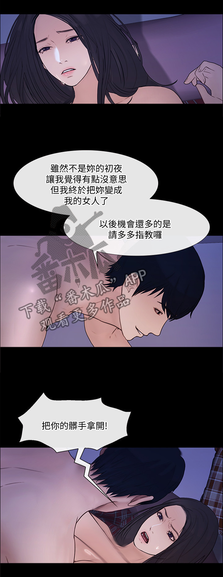 第88章：希望再无来往1