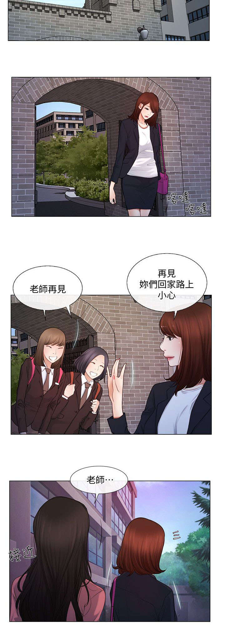 第8章：两年后6