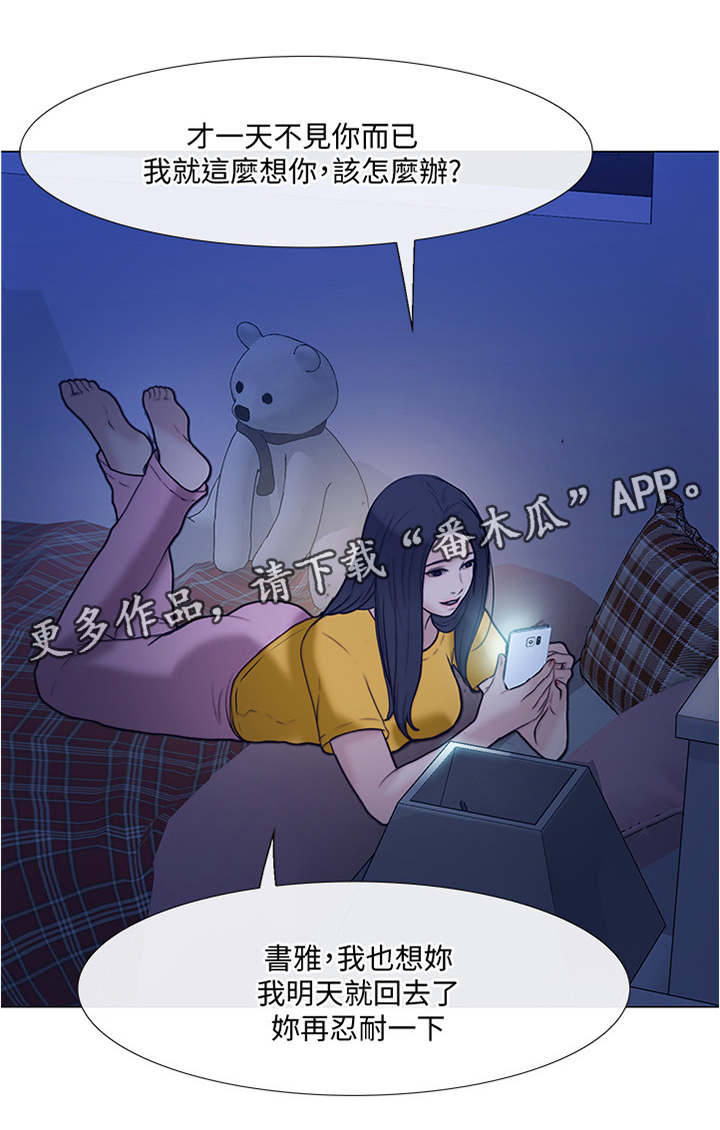 第84章：阴谋开始5