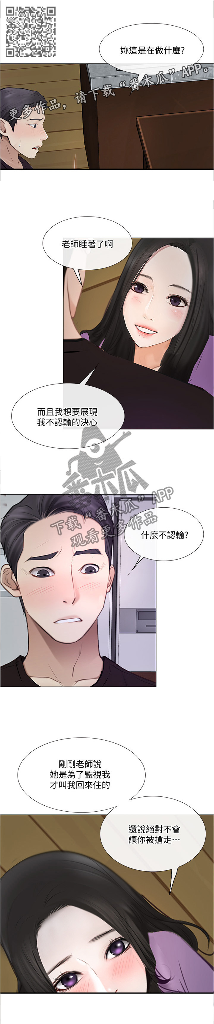 第63章：大胆进击7