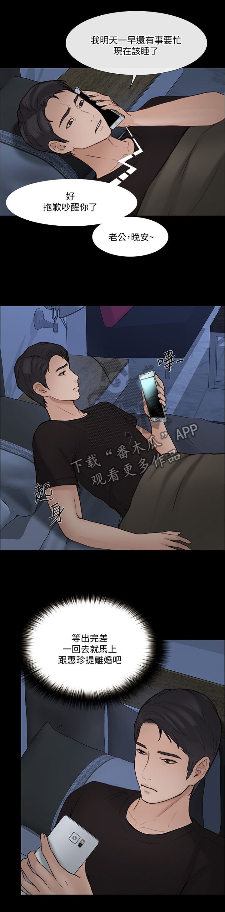 第87章：好想回家~7