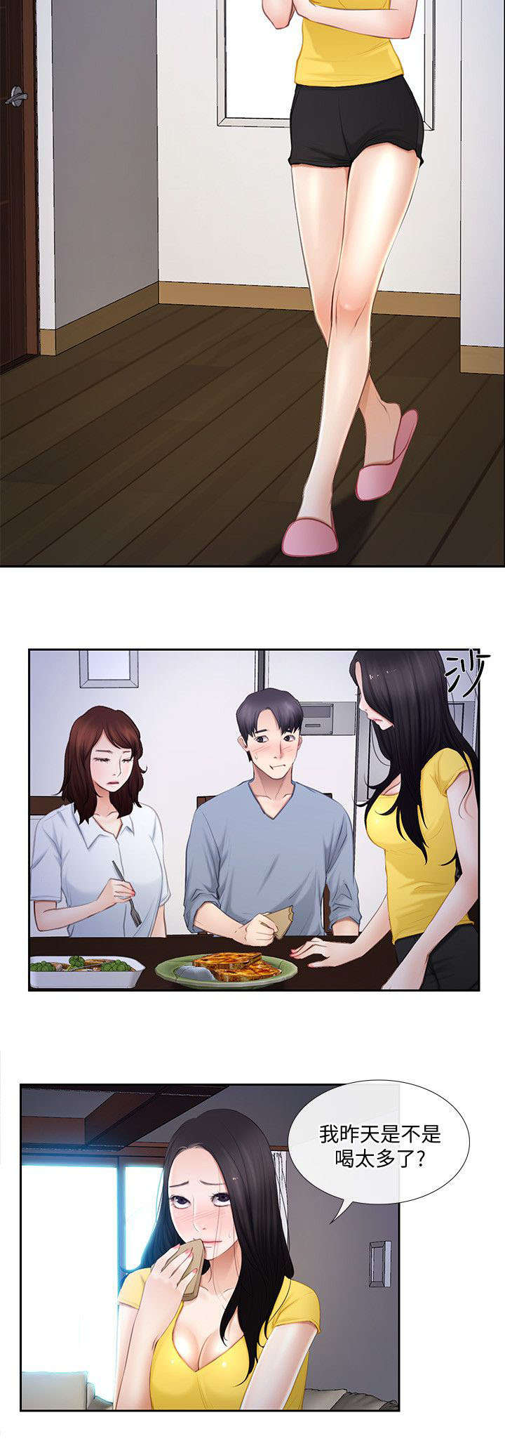 第19章：质问5