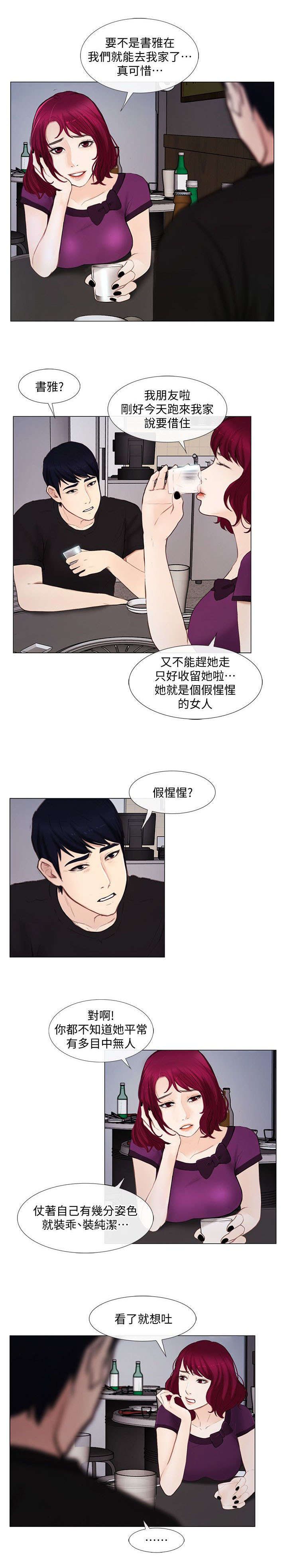 第37章：教训6
