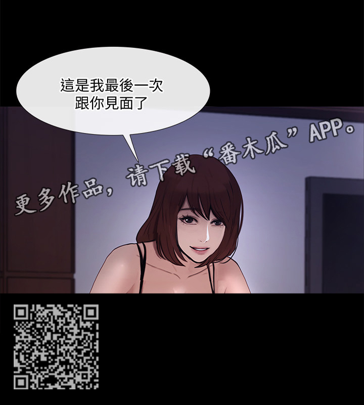 第91章：最后一次见面9