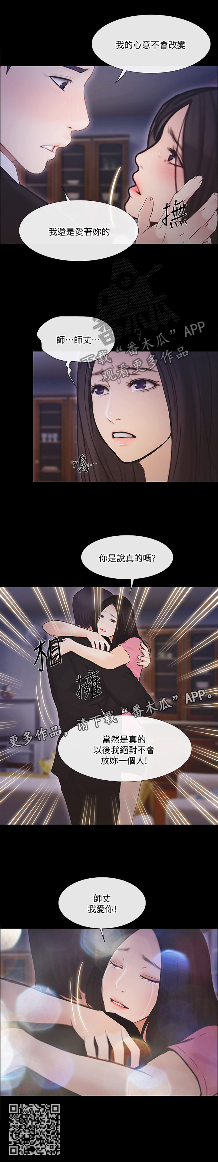 第101章：真爱9