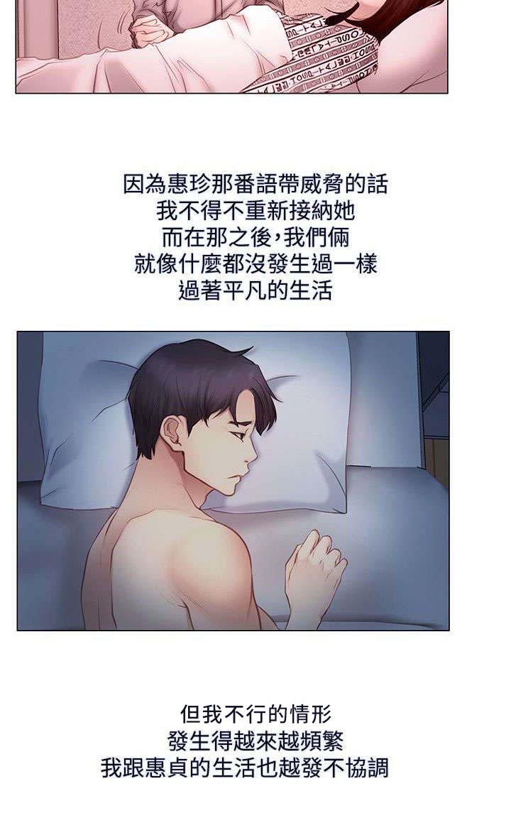 第8章：两年后3