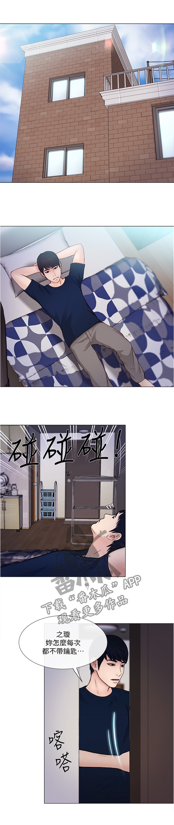 第73章：好点子3