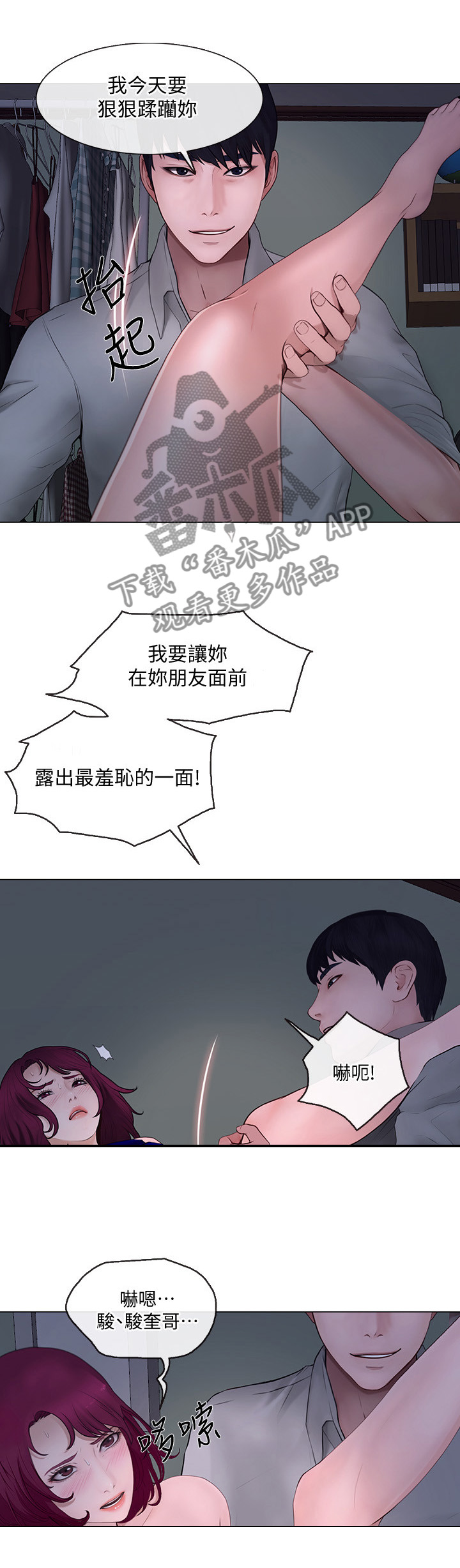 第57章：假装2