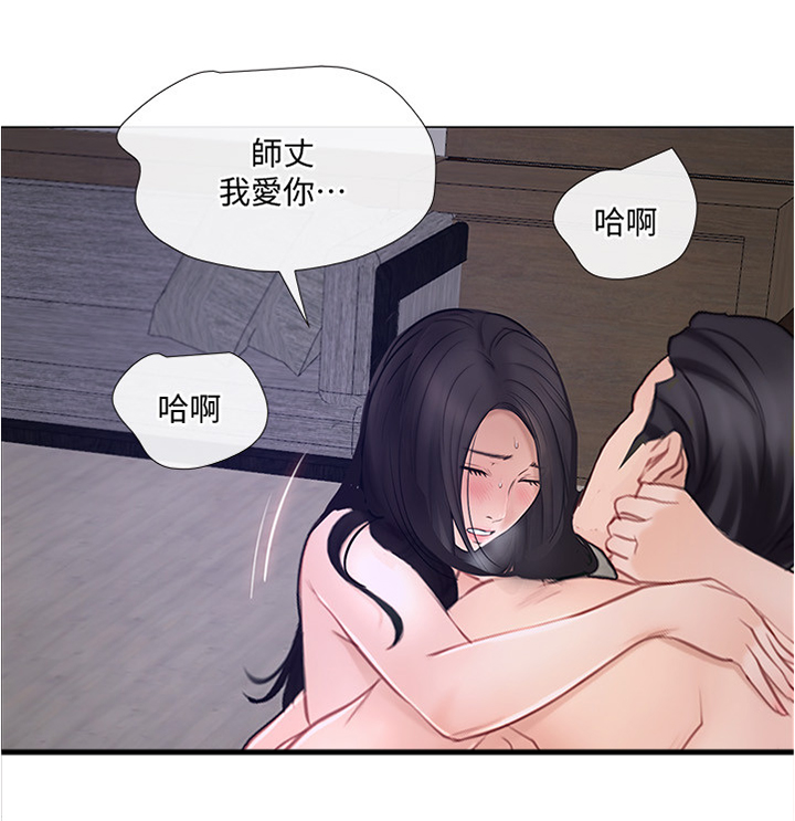 第79章：出差前最后一次10
