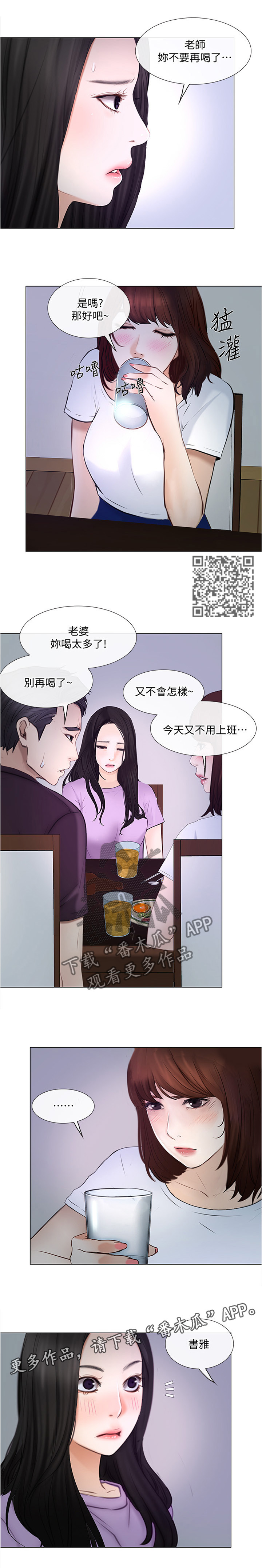 第62章：监视6