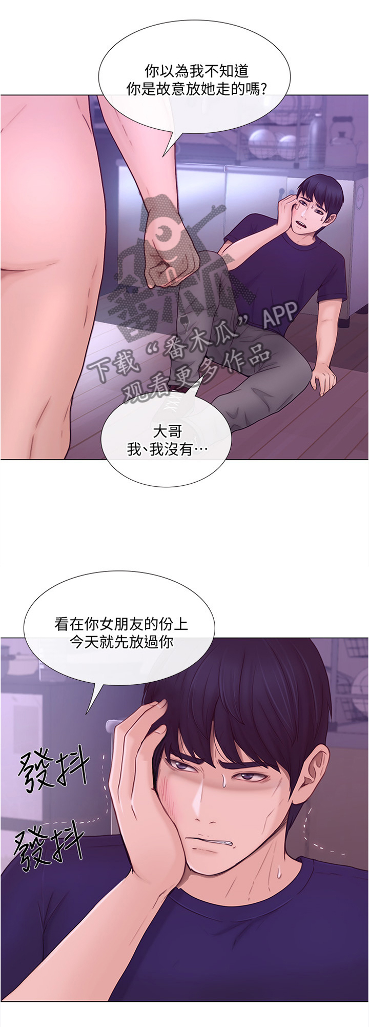 第78章：放走4