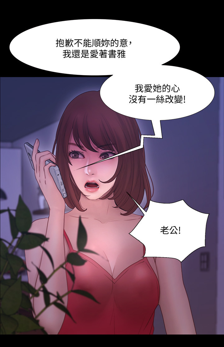 第102章：恶毒的新计划1