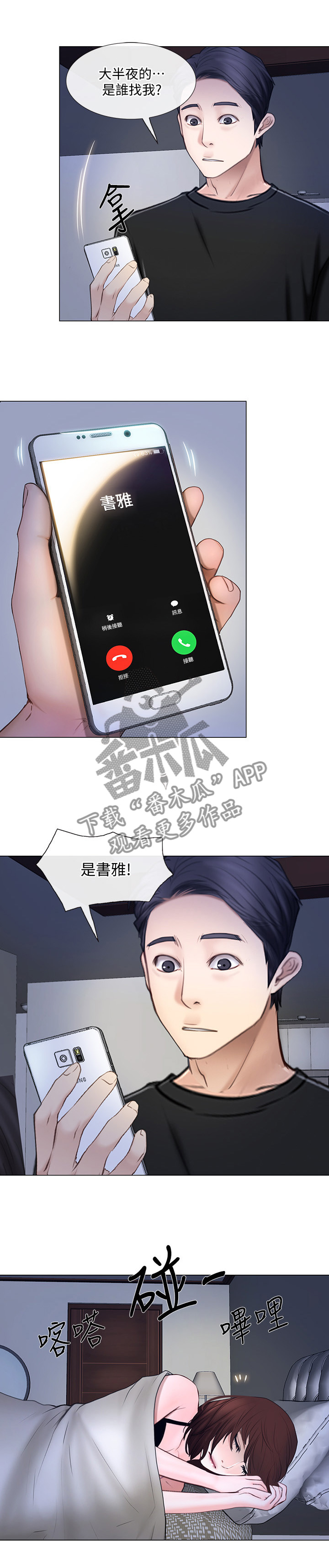 第59章：师丈!8