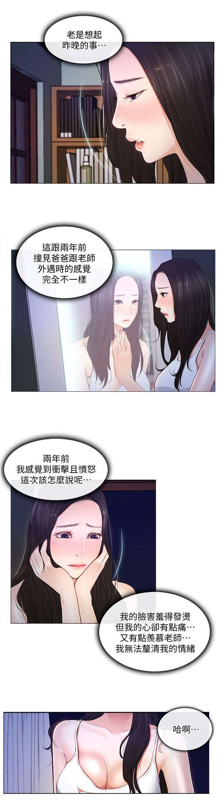 第13章：偷窥4