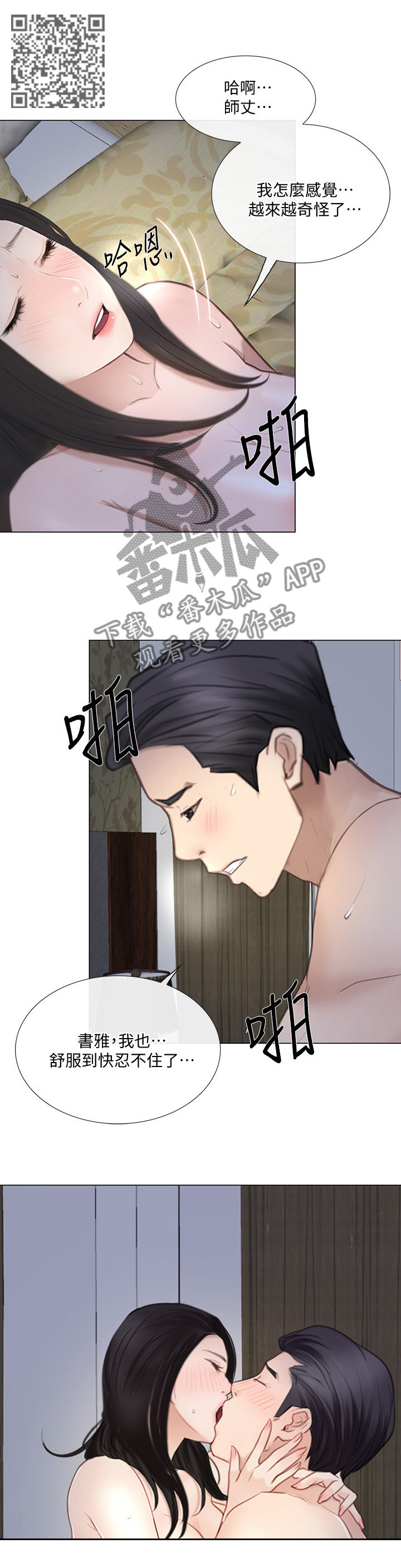 第61章：紧急通讯8