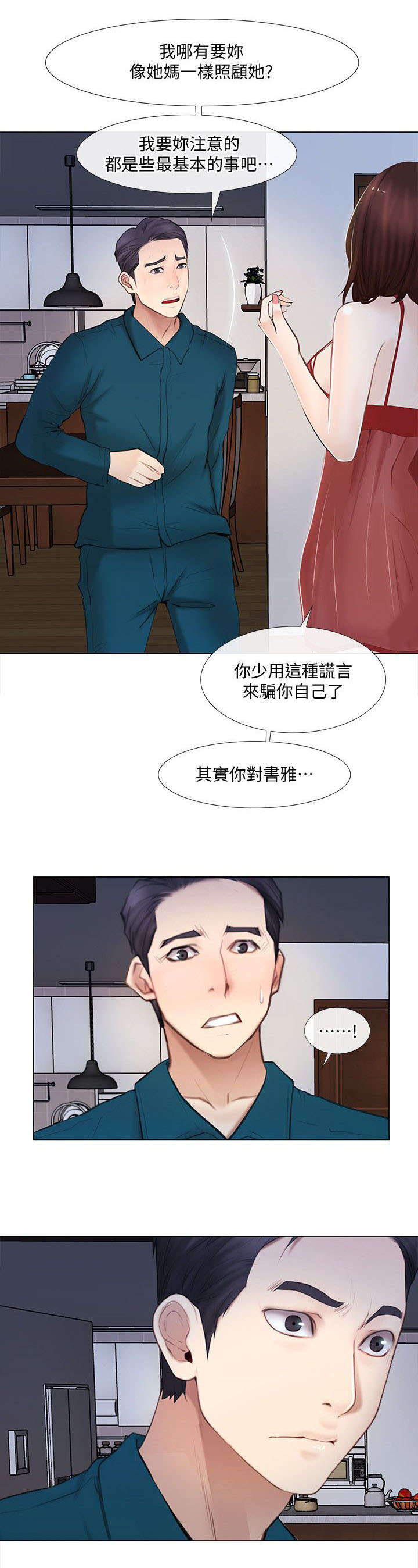 第32章：心慌11