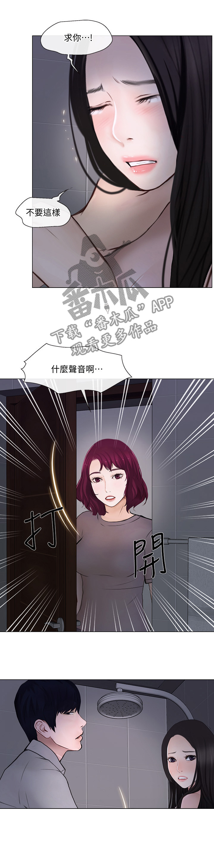 第58章：你们在干什么?9
