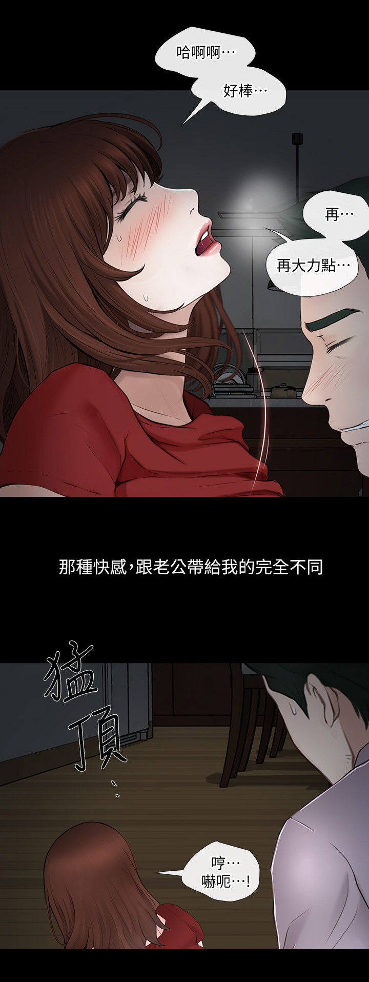 第55章：各怀鬼胎1