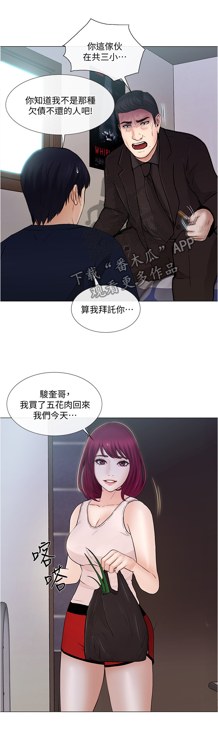 第73章：好点子6