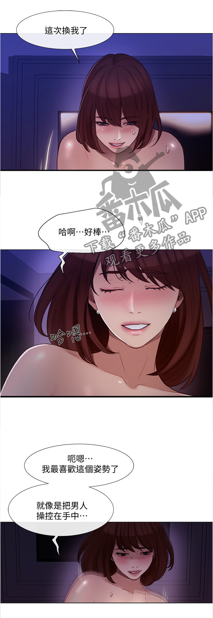 第83章：小喝一杯3