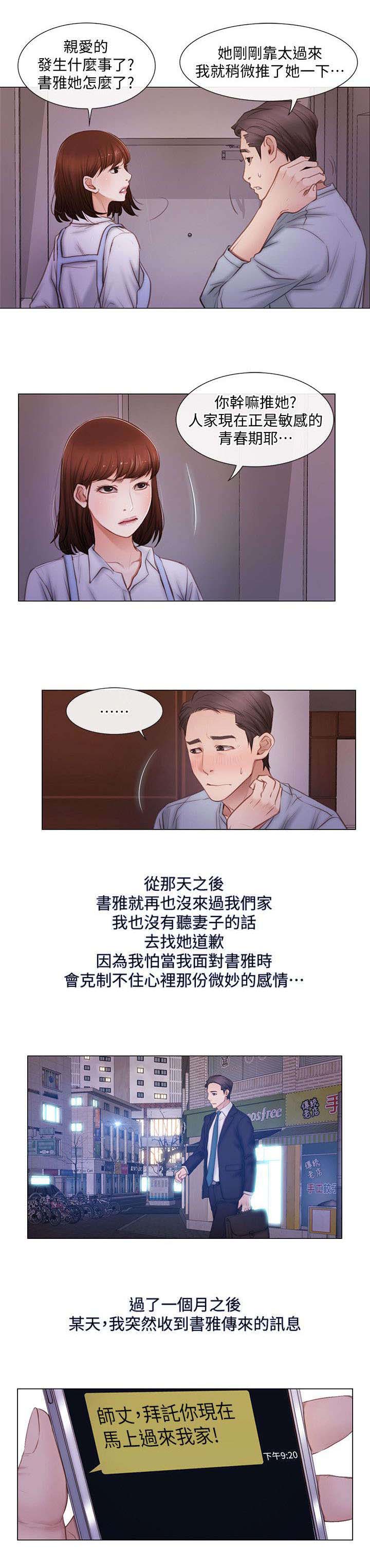 第3章：讯息4