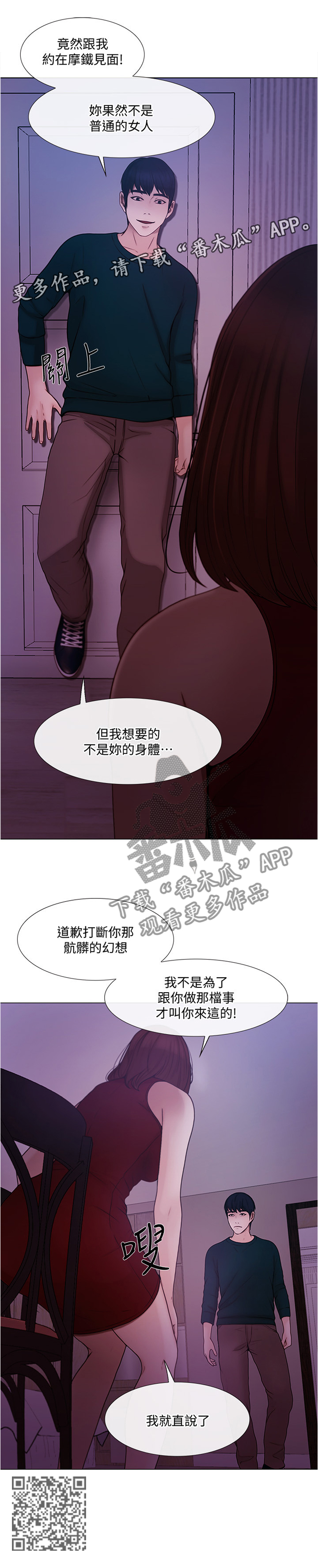 第80章：交易时刻7